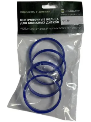 Кольца центровочные