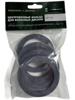 Кольца центровочные