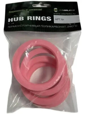 Кольца центровочные