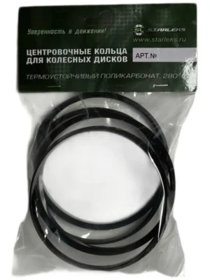 Кольца центровочные